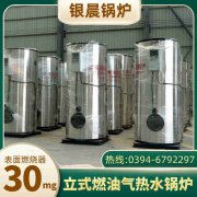 30万大卡燃气热水乐动（中国）