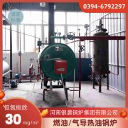 常压热水采暖乐动（中国）