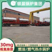 低压高温蒸汽乐动（中国）