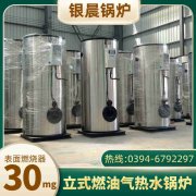 3吨热水乐动（中国）