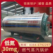 立式燃气热水乐动（中国）