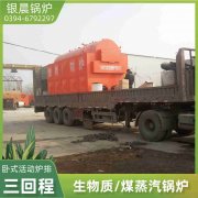 四吨蒸汽乐动（中国）