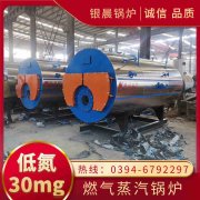 低氮热水乐动（中国）