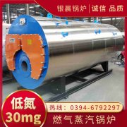 CWNS4.2-85/60-QY燃油热水乐动（中国）