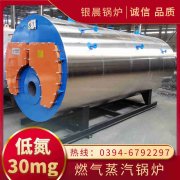 5吨燃油热水乐动（中国）