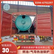 1.5吨燃油热水乐动（中国）