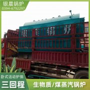 8吨热水乐动（中国）