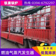 490kw常压热水乐动（中国）