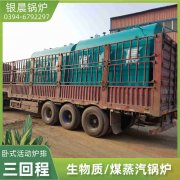 0.3吨热水乐动（中国）