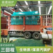 CWNS0.49-85/60-QY液化气热水乐动（中国）