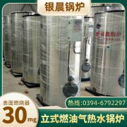 700kw天然气热水乐动（中国）