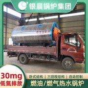 7000kw燃油热水乐动（中国）