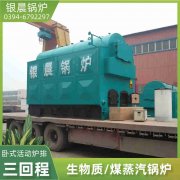 0.1吨常压热水乐动（中国）