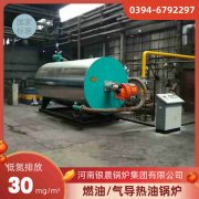 20吨液化气热水乐动（中国）