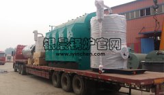 生物质蒸汽乐动（中国）、燃气蒸汽乐动（中国）发货