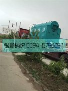 2吨生物质蒸汽乐动（中国）发货，燃煤多用型