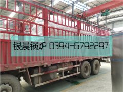 0.5吨燃油气蒸汽乐动（中国）发货