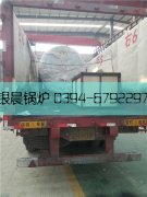 4吨燃气蒸汽乐动（中国）出口发货