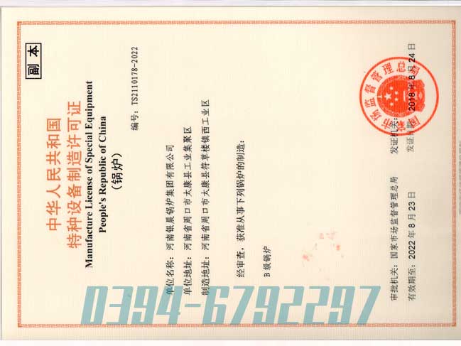 乐动（中国）生产许可证