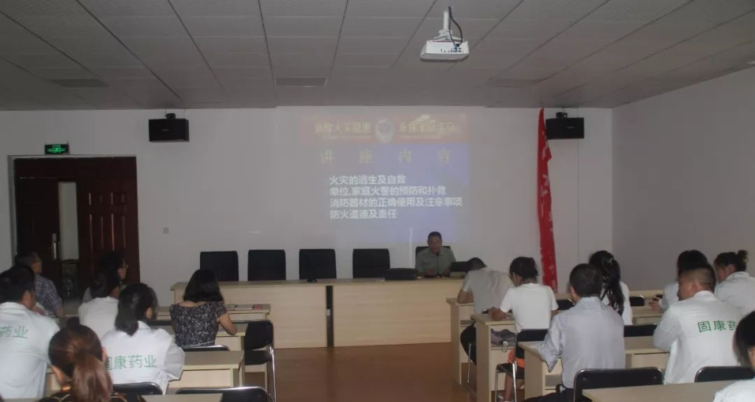 四川乐动药业-消防安全培训4.jpg
